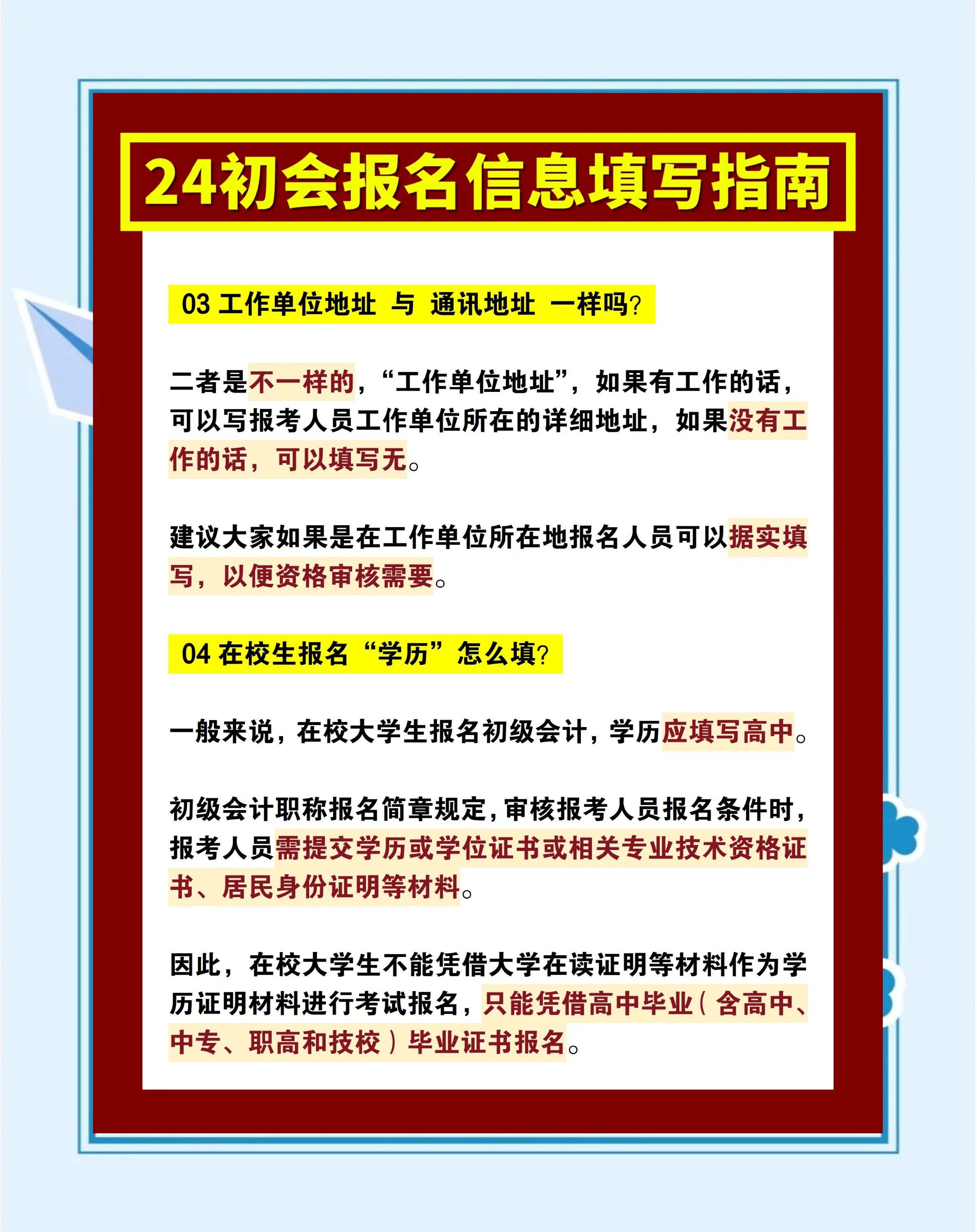 网上考会计证怎么报名