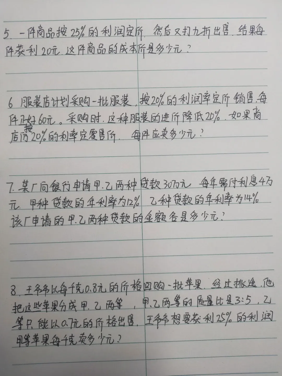 利润率的计算公式