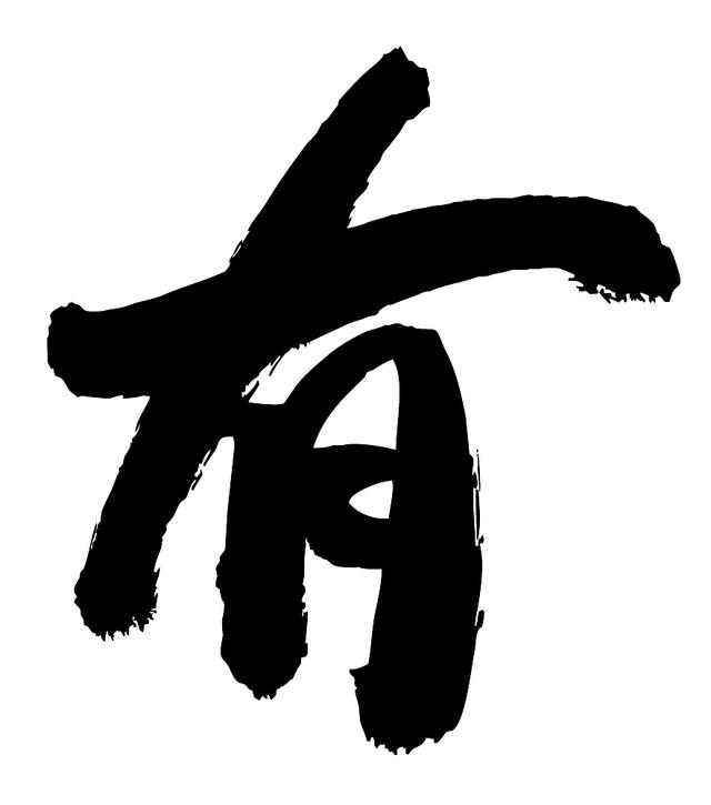 擘,这个字读什么