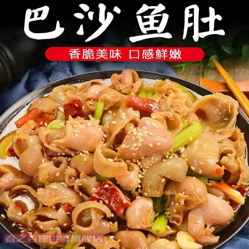 冷冻巴沙鱼的做法