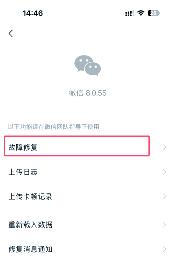 手机微信聊天记录被删除了怎么恢复吗