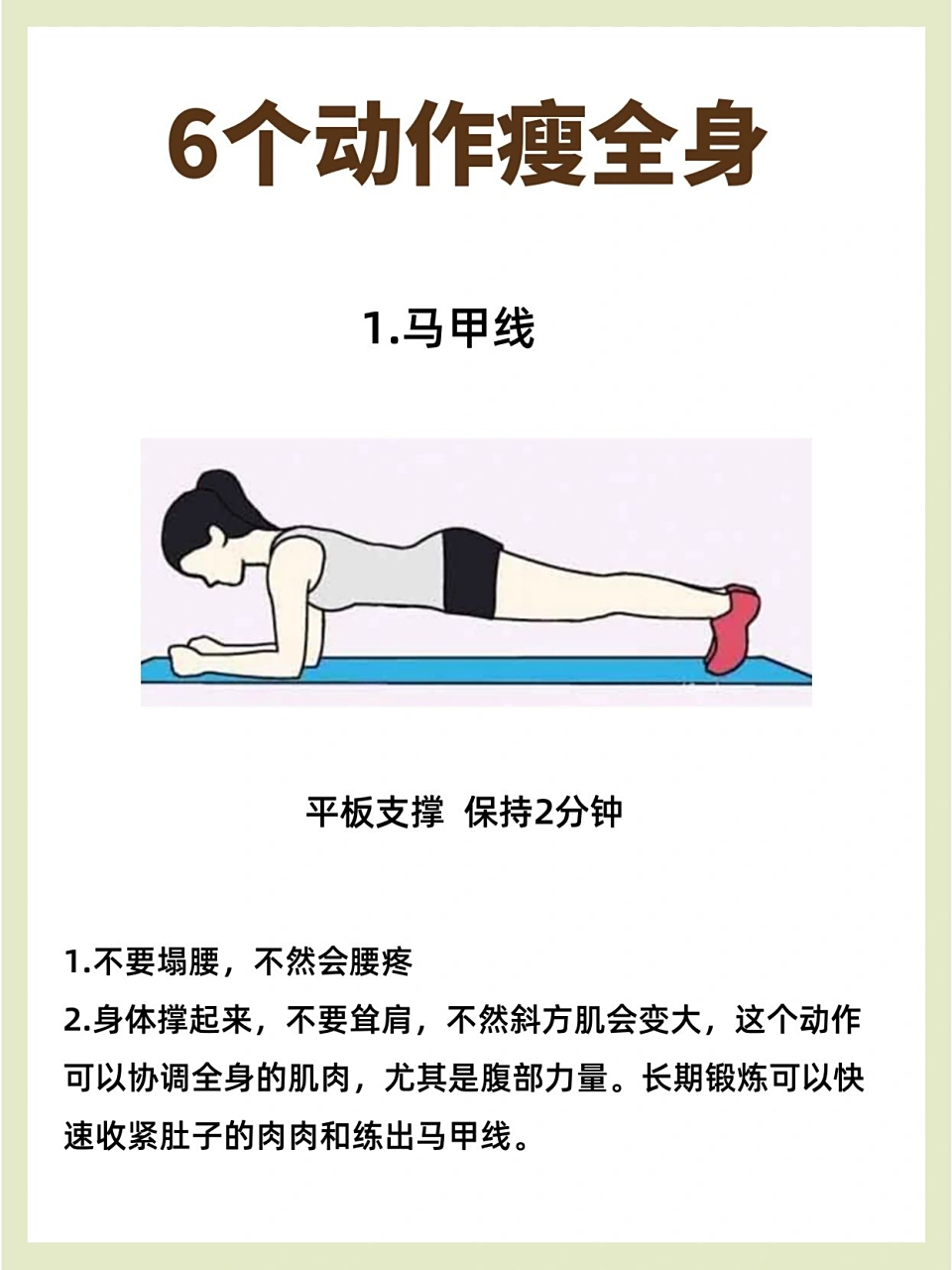 减肥方法瘦全身