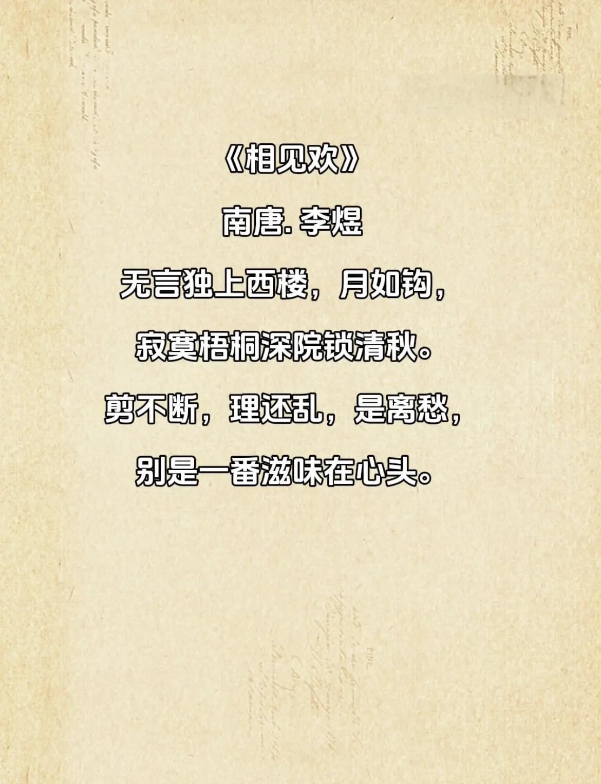 相见恨晚是什么意思