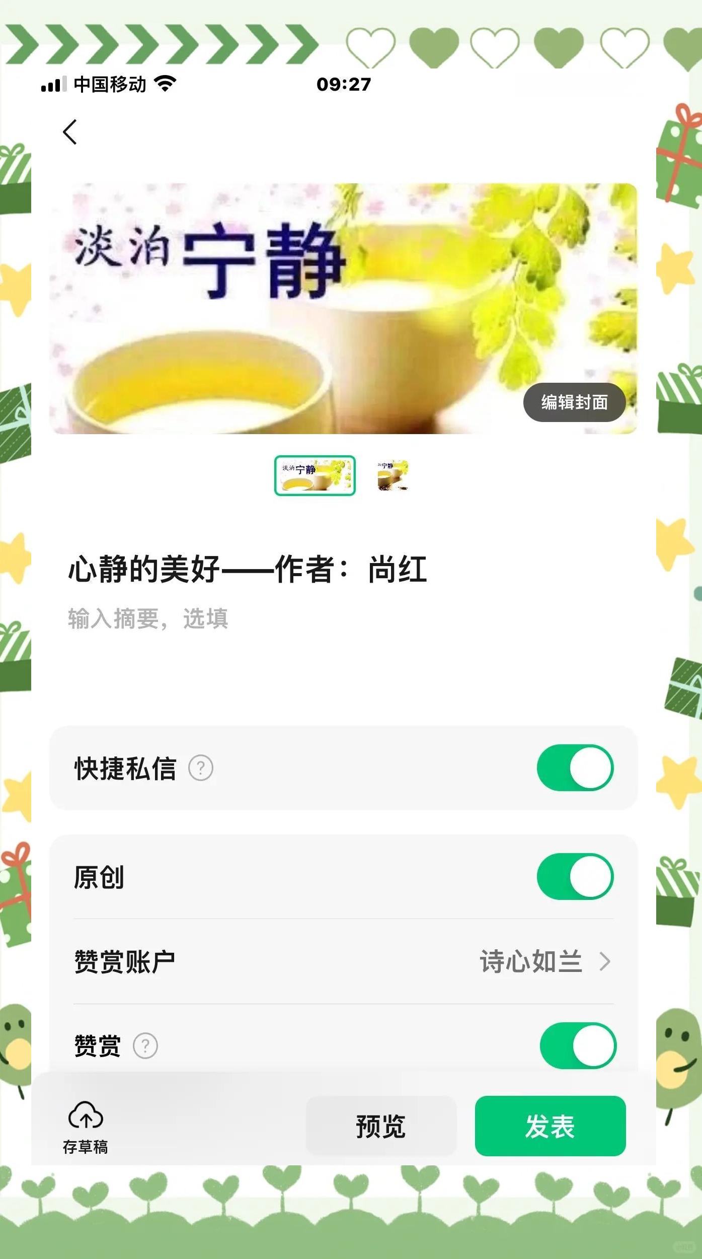岁月静好的解释
