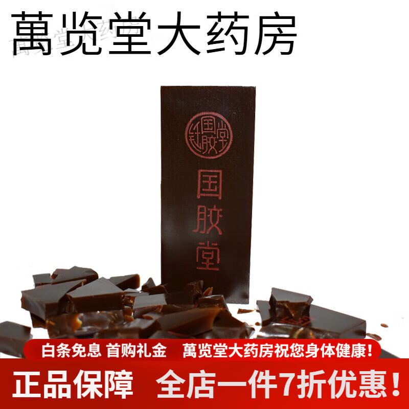 怎么用驴皮熬制阿胶